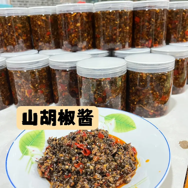 施甸姚关 山胡椒酱 香辣 一瓶一斤500g 地方特色