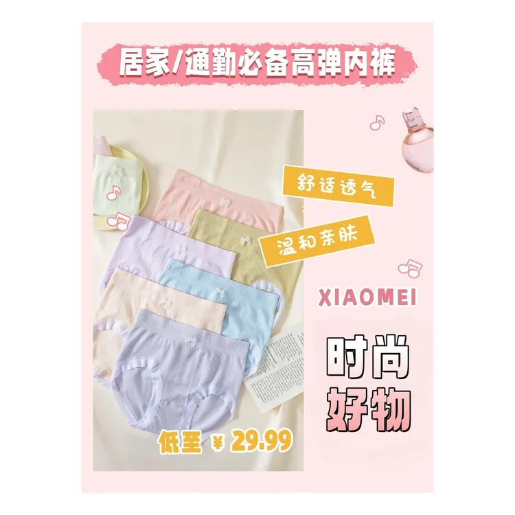 十条装柔软亲肤中高腰百搭透气舒适无痕女士内裤（QMY1008-1）