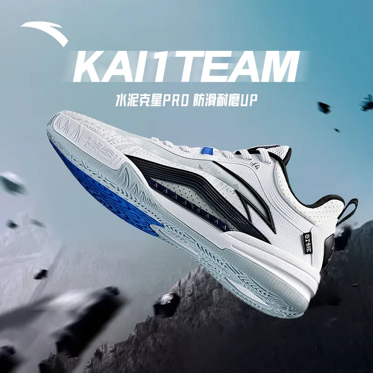 【圣诞礼物】安踏凯里·欧文KAI 1 TEAM 专业篮球鞋实战低帮球鞋