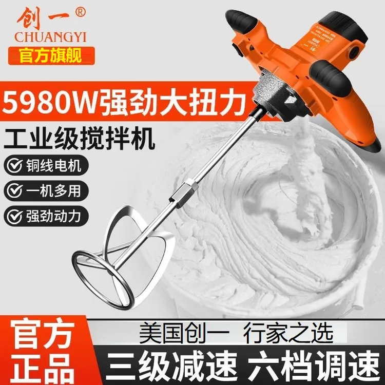 创一腻子搅拌机瓦工搅灰神器搅拌水泥涂料腻子肉类大功率打灰机