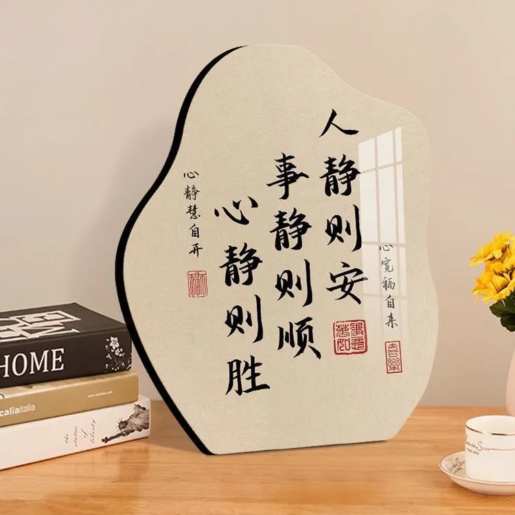 人静事静心静书法摆台纪念装饰摆件摆件办公室书房标语卧室床头柜