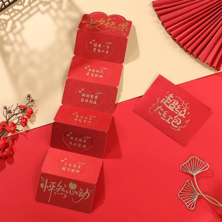 [七夕情人节日]快乐立体礼物折叠创意烫金加送红绳6卡位装520/600