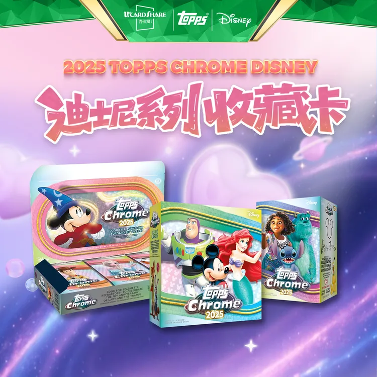 【双酱专属】2025 Topps Disney Chrome Hobby 迪士尼收藏卡MEGA球星卡 优卡赏