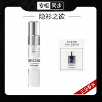 【正品香水】隐杉之欲 她的同名女士地球普罗旺鼠尾草摩洛哥橙花DWN