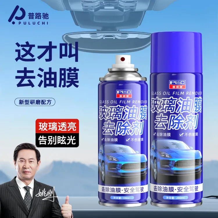 【2026新配方】普路驰玻璃油膜去除剂去油喷雾剂挡风玻璃泡沫清洁剂商品图