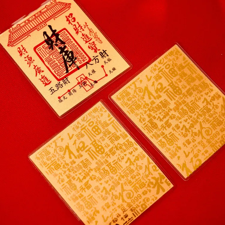 灵顺财缘手机贴纸