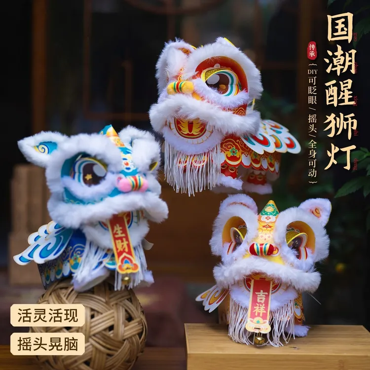 2026新款醒狮灯笼手工DIY材料包手提发光古风年货春节小狮子玩具