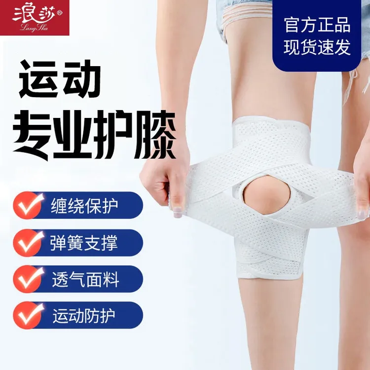 【半月板专用】专业运动绑带无痕护膝防滑透气跑步健身中老年护膝盖