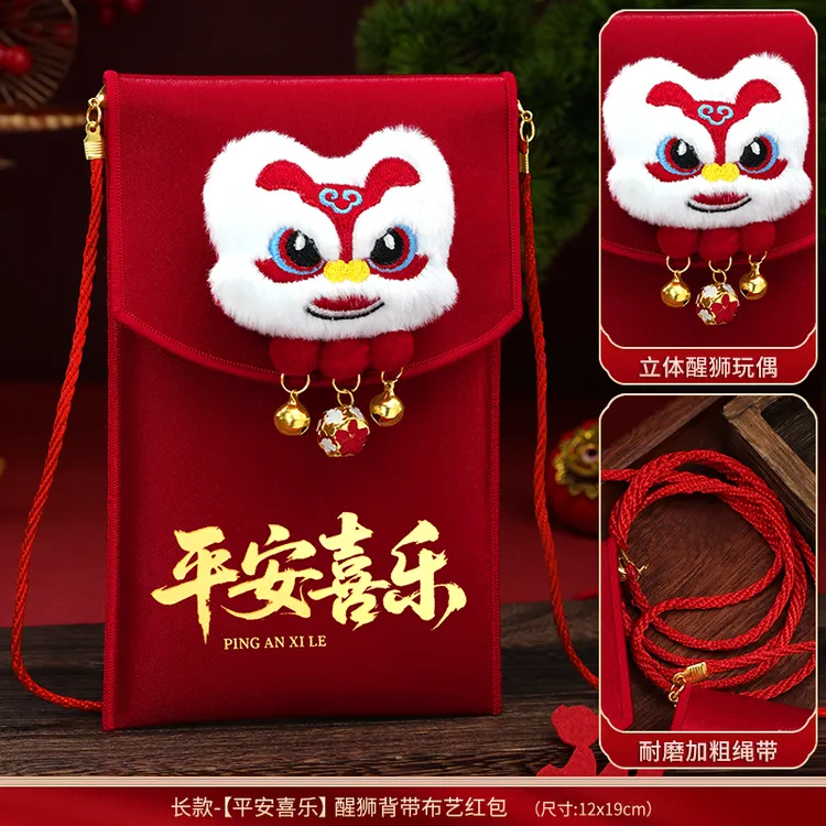 红包袋2026马年平安喜乐布艺新款创意响响红包国潮福袋背带压岁包