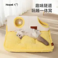 Hoopet暖垫隧道窝猫咪睡垫保暖宠物毛绒垫小狗小猫睡觉用四季通用