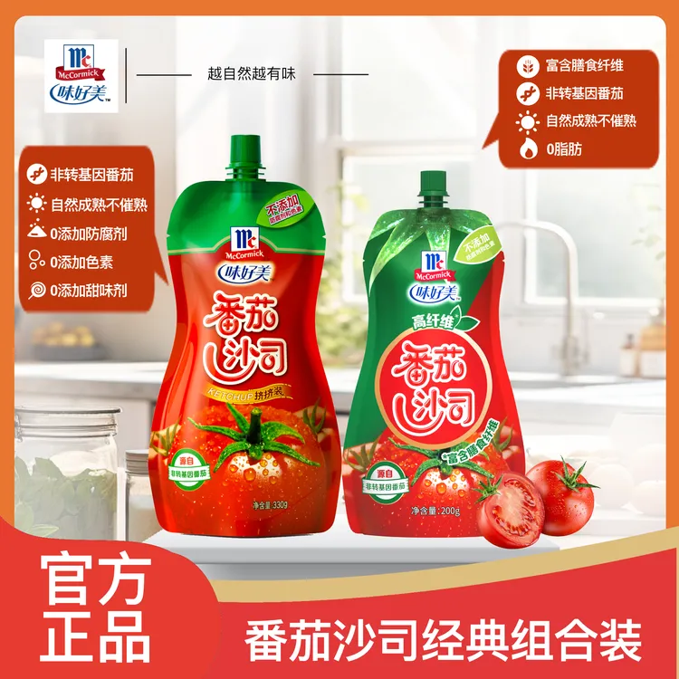 McCormick/味好美番茄沙司不添加防腐剂色素手抓饼汉堡酸甜番茄酱