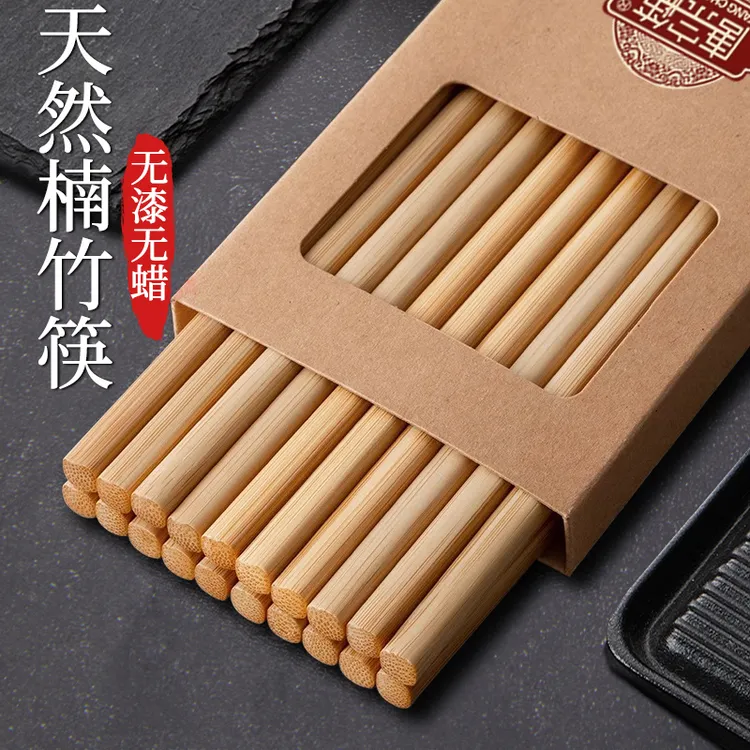 唐宗筷 碳化竹筷家用天然楠竹 安全无漆无蜡环保防霉竹筷高山楠竹