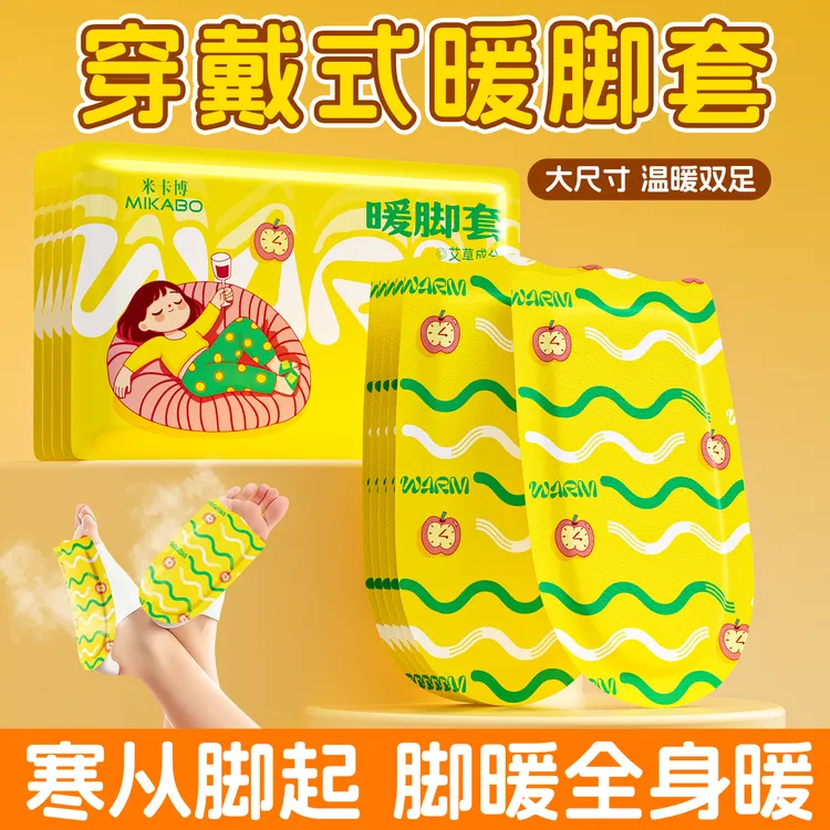 【超值60片】米卡博暖手暖脚宝穿戴式发热暖脚套二合一脚底防寒保暖