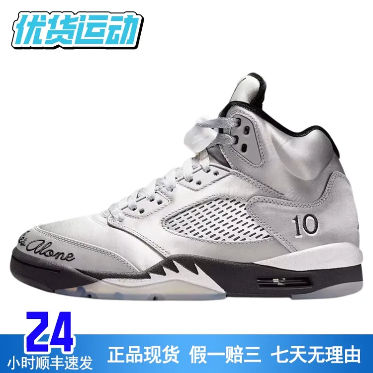 Air Jordan 5 Retro "Wings" AJ5银丝绸男款篮球鞋 IO2038-001