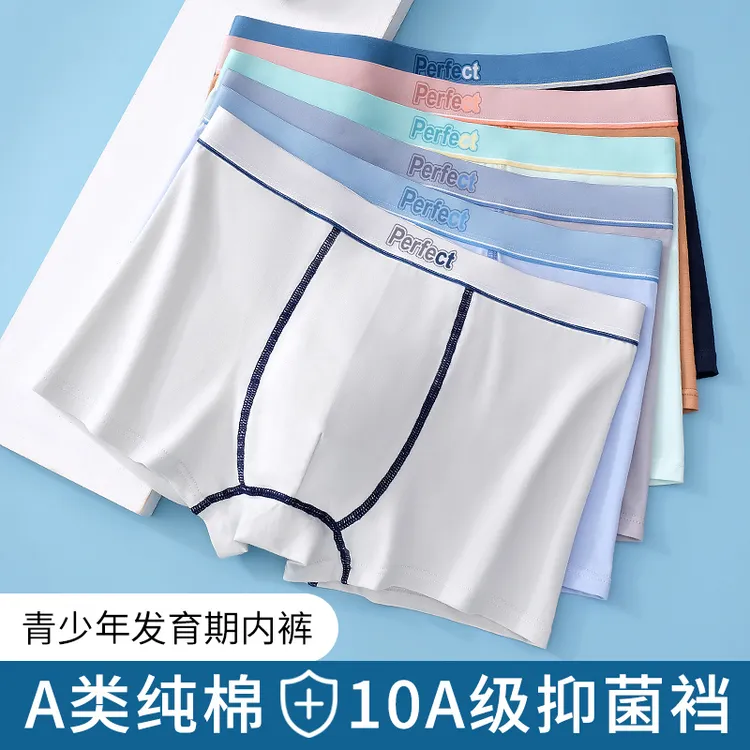青少年内裤纯棉抗菌学生发育期男生中大童四角裤男孩初中生平角裤