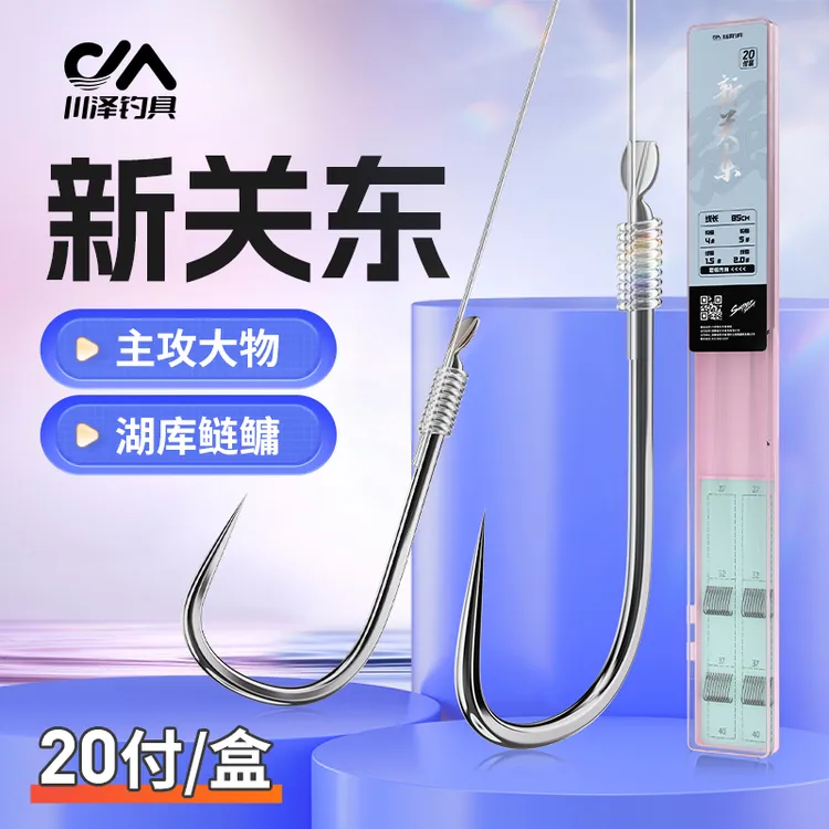 川泽升级新关东鱼钩绑好鲢鳙黑坑耐磨成品子线双钩钓鱼用具拉力强