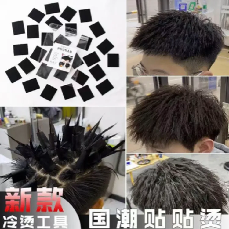 美发店专用烫发工具 贴贴烫美发工具代替锡纸 烫前刺烫摩根锡纸烫