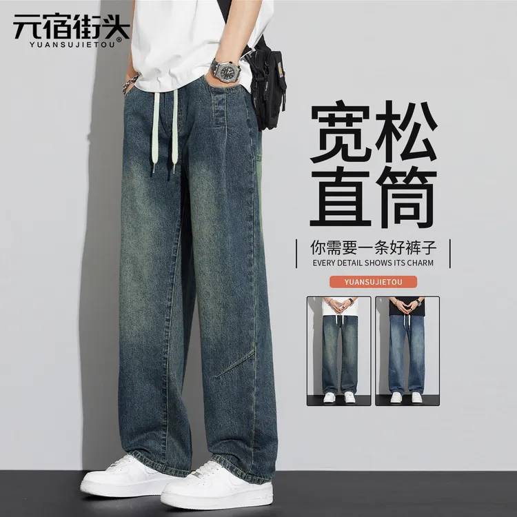 美式复古牛仔裤男款2025新爆款秋季直筒垂感男士工装长裤早秋穿搭