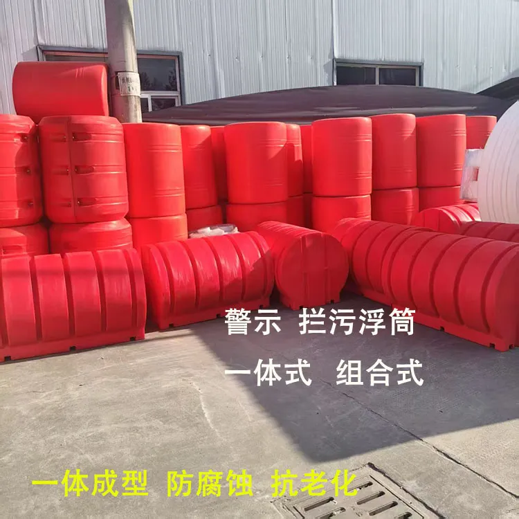 海上锥形浮标河道拦污浮筒水上工程水草垃圾拦截浮体管道抽污浮筒