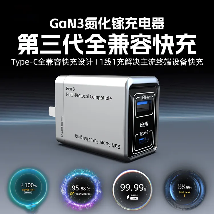 乐迪智美全兼容氮化镓充电器适用华为荣耀vivo小米红米超级快充头