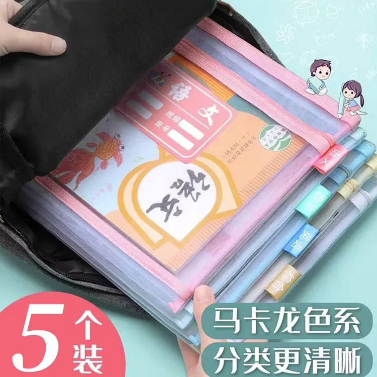 学科分类大容量拉链双层马卡龙色系小学生作业资料文件袋适合8到1