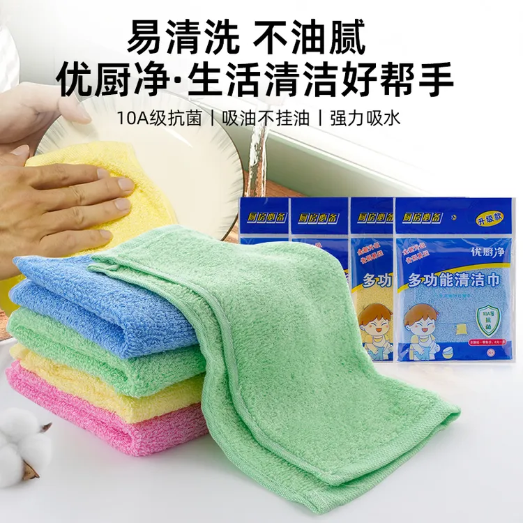 优厨净【30*30cm加大加厚】10A级抗菌升级款耐用吸水洗碗巾不易破