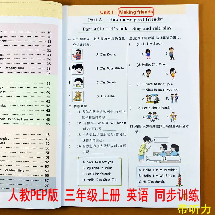 人教PEP版英语三年级上册英语同步训练听力笔试训练人教版3年级上