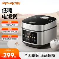 【九阳】低糖不锈钢4L大容量电饭煲家用多功能电饭锅40N8