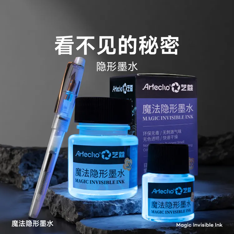 蒙玛特Artecho艺蔻魔法隐形墨水 透明钢笔 创意礼物贺卡荧光墨水