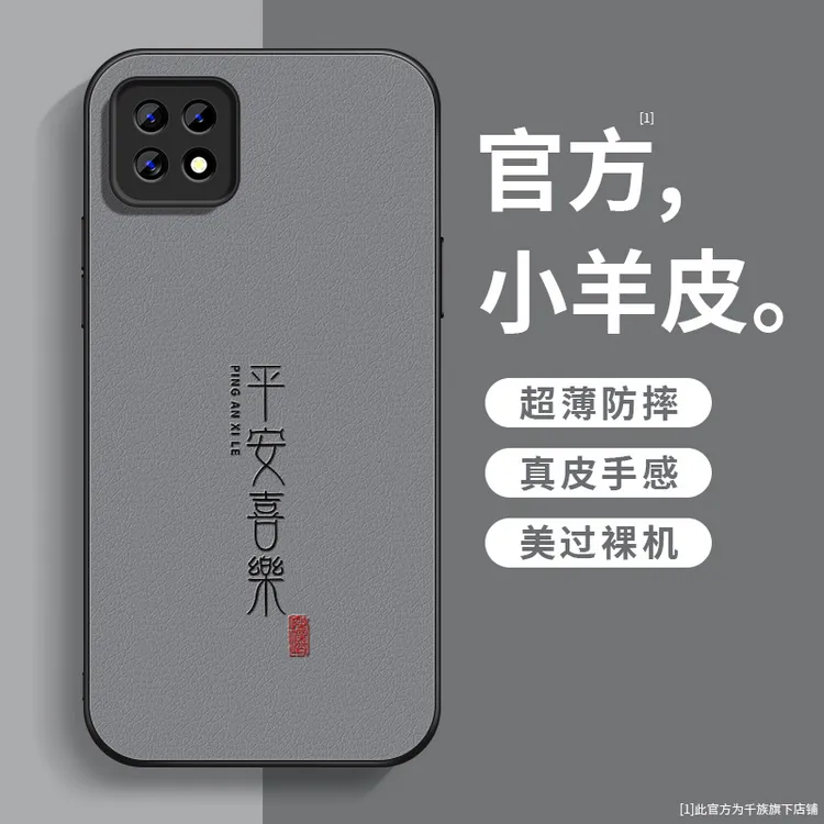 适用oppoa72手机壳新款a73小羊皮a7薄a7x防摔a77喜乐皆顺a79外壳