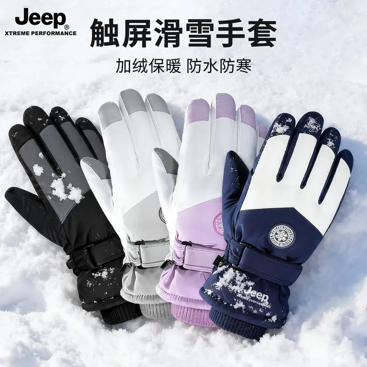 JEEP/吉普冬季加绒加厚滑雪手套防风防寒保暖可触屏户外骑行手套