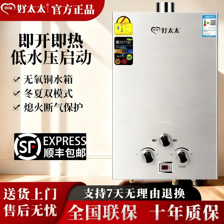 正品燃气热水器煤气罐液化气管道天然气电池插电强排平衡式即热式