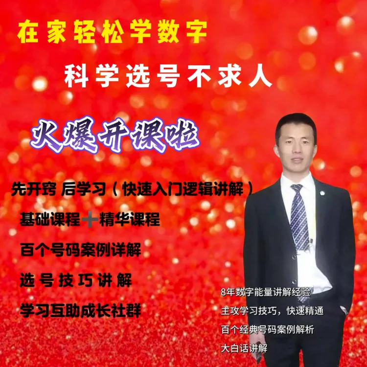 数字能量精华班课程