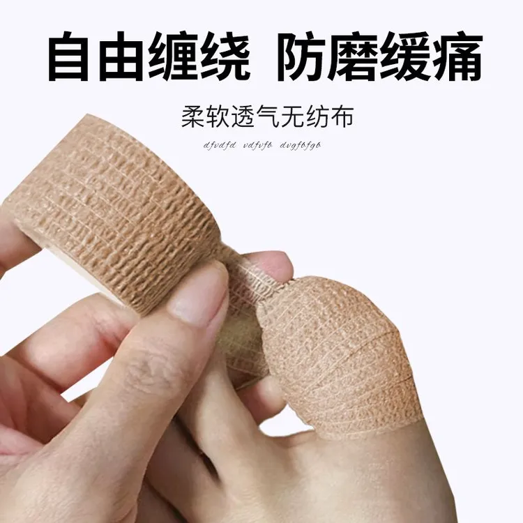 甲沟炎灰指甲封包胶布脚趾保护套甲沟炎保护套防磨透气自粘无纺布