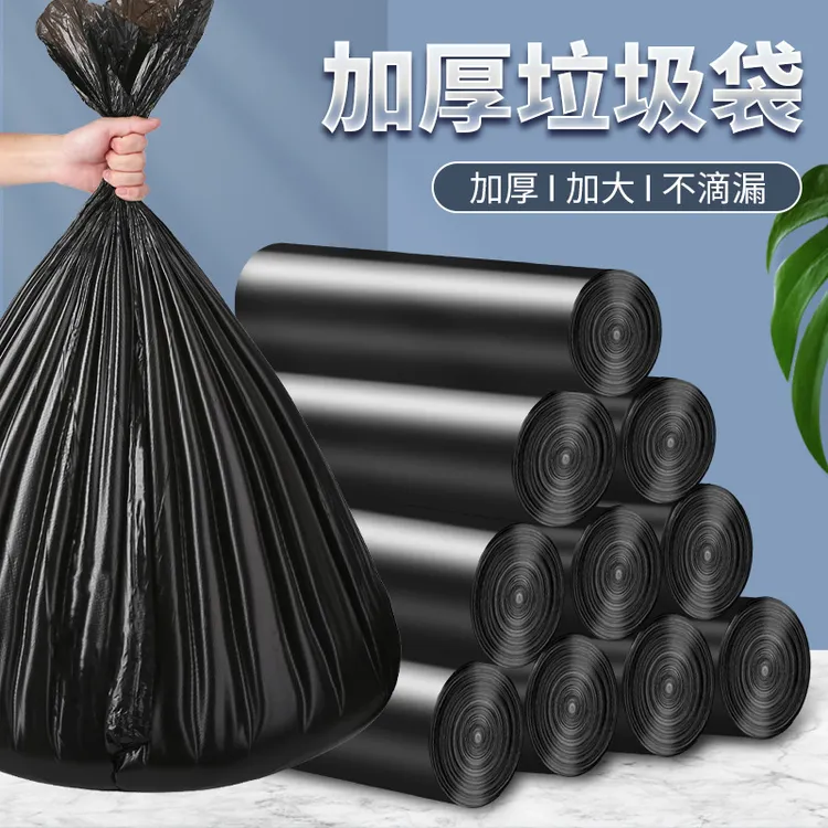 家用加厚黑色一次性手提式大号垃圾袋大量批发，材质加厚连卷式，