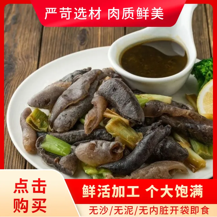 参海茄子即食500g/袋 非干货 酒店宴席佛跳墙食材深海滋补好物