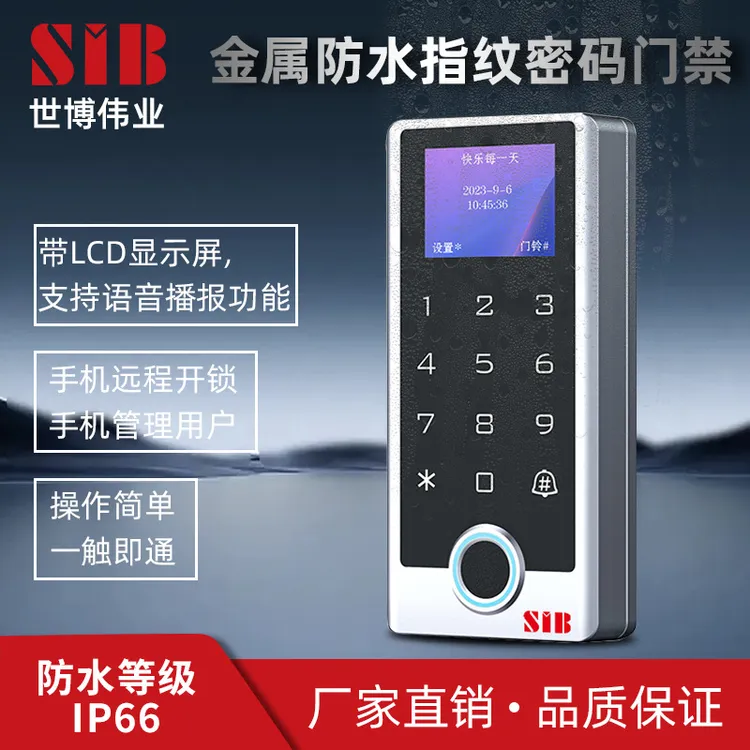 门禁机小区电子锁金属防水门禁涂鸦门禁手机APP锁金属锁小区刷卡