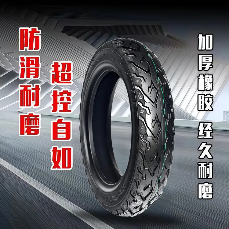 电动车轮胎3.00-10真空 踏板车加厚防爆钢丝胎耐磨防刺