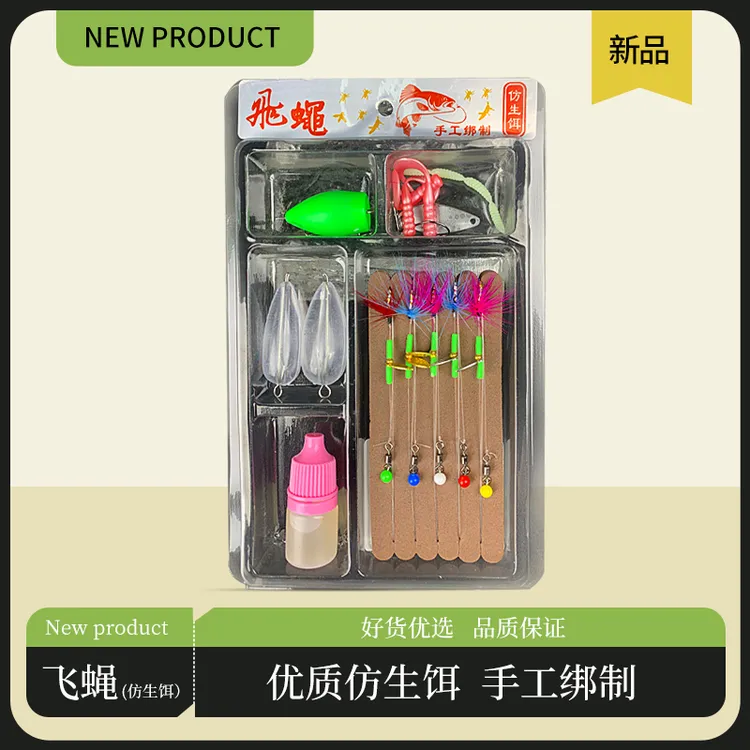 盒装飞蝇钩瓜子亮片套装假饵毒蚊线组路亚假饵助投器            