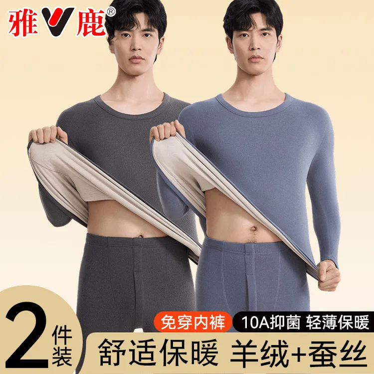 雅鹿男士秋衣秋裤套装冬季羊毛蚕丝发热保暖内衣加绒打底棉毛衫裤