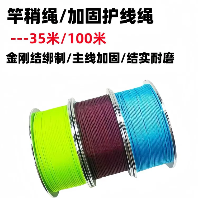 高密度护线绳钓鱼竿稍绳大物主线加固空心护线绳竿尖头绳超细红绳