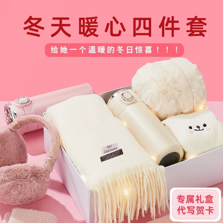 围巾女生冬季2025新款三件套生日礼物送女友闺蜜实用礼盒圣诞节