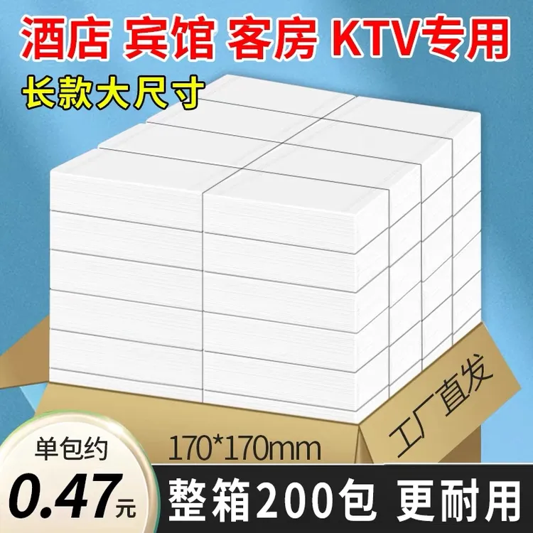 酒店抽纸整箱200包KTV专用纸巾长款宾馆民宿客房用纸足浴纸巾商用