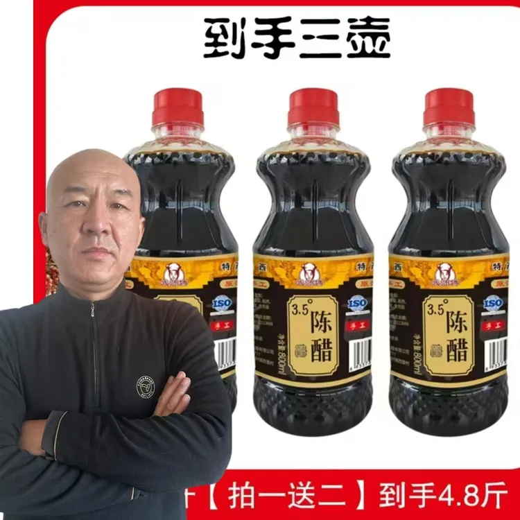 【工厂直发】武师傅山西陈醋经典800mL*3瓶 纯粮酿造 手工制作 