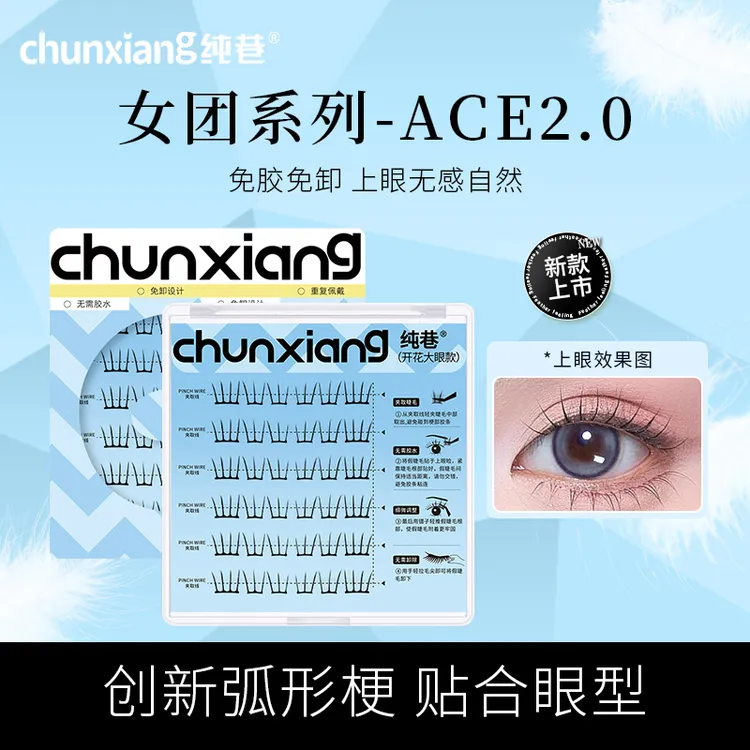 女团2.0弧形梗假睫毛自然卷翘柔软轻盈单簇分段式眼睫毛小薄片