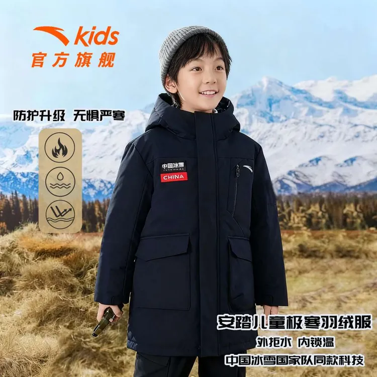 【极寒中长款】安踏儿童25冬季新款拒水科技防护85绒保暖加厚羽绒服