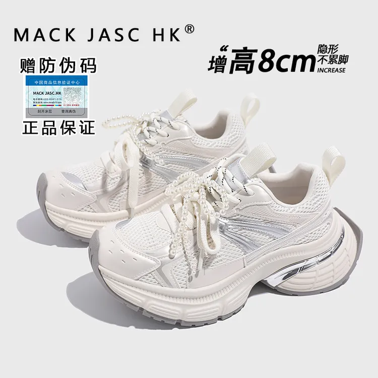 【内增高8CM老爹鞋】香港2025夏季新款百搭时尚网面厚底运动休闲鞋
