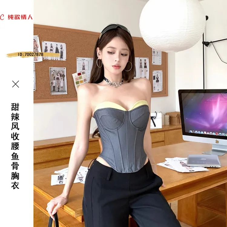 一字肩时尚拼接撞色辣妹鱼骨胸棉纯欲背心吊带胸衣女收腰显瘦上衣