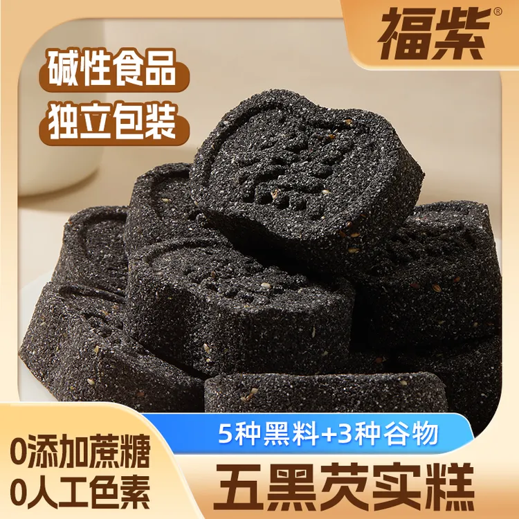 【渔三2】福紫五黑芡实糕0蔗糖茯苓糕健康手工儿童早餐大人小孩