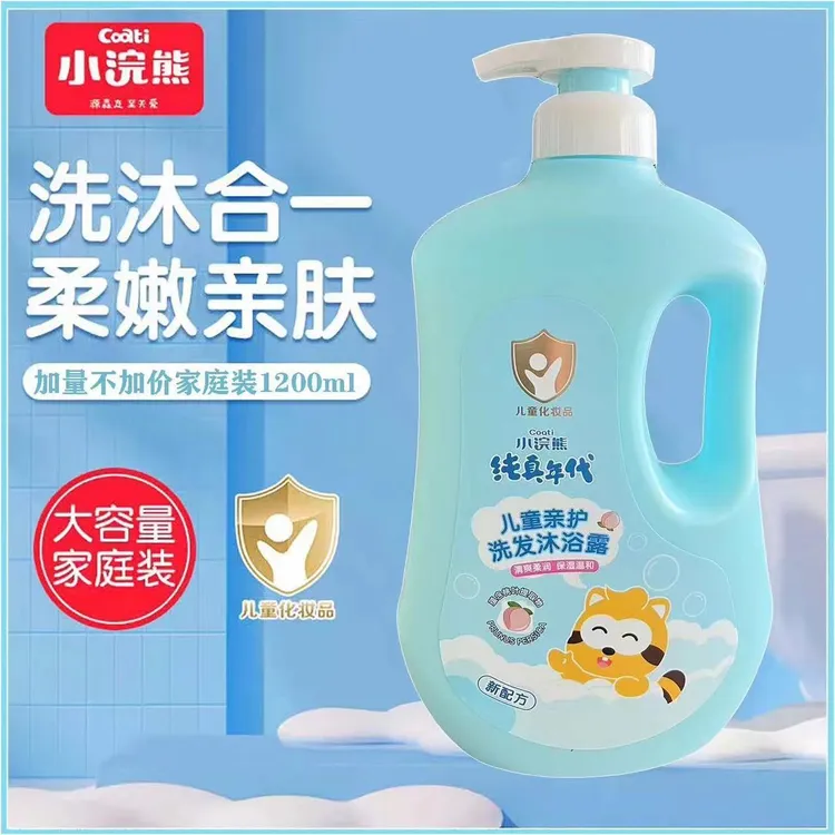 小浣熊儿童宝宝洗发沐浴露二合一1200ml洁净舒爽易冲洗 大瓶装